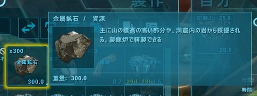 Ark 金属集めのエキスパート アンキロサウルス くまぶろぐっ