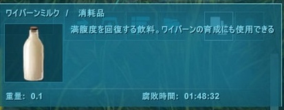 Ark 伝説の4種の飛竜 ワイバーン くまぶろぐっ