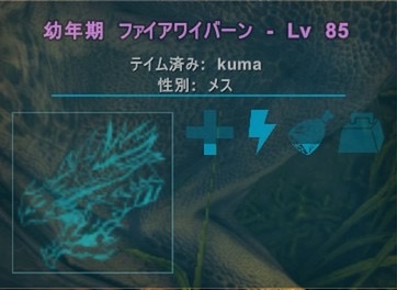 Ark 伝説の4種の飛竜 ワイバーン くまぶろぐっ