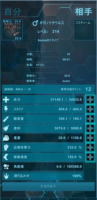 Ark 初心者サバイバー必見 サーバー間移動 くまぶろぐっ