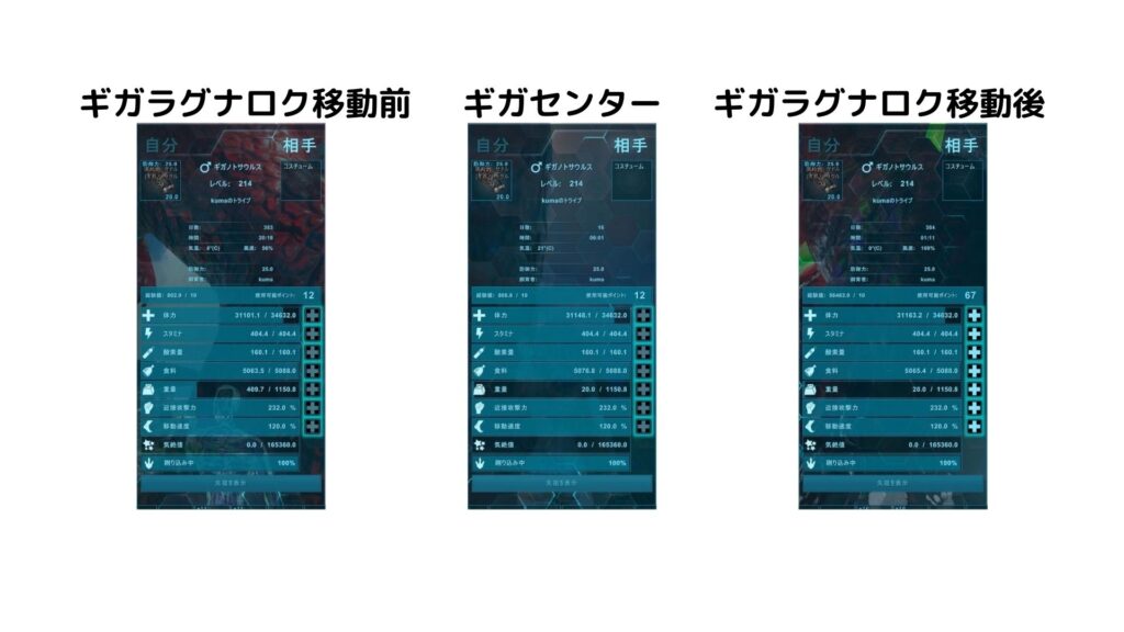 Ark 初心者サバイバー必見 サーバー間移動 くまぶろぐっ