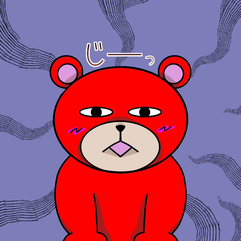 くま