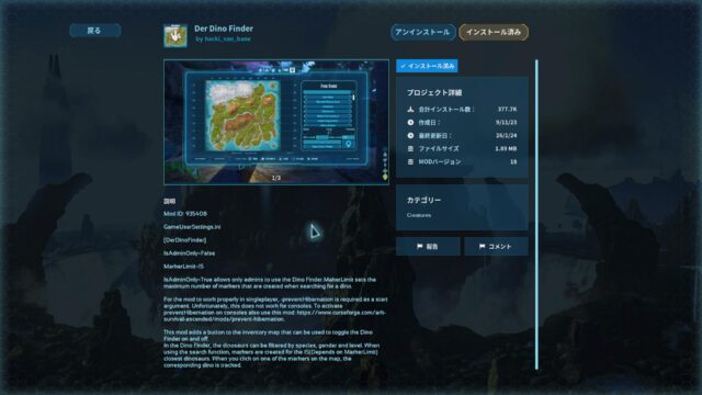 【ARK】いれると超便利！！【おすすめMOD3選】 | くまぶろぐっ！！